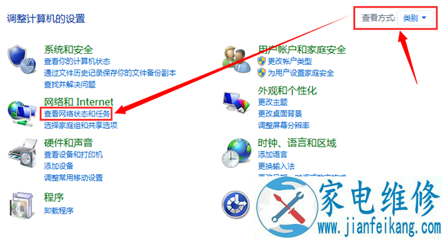 Win7系统待机/休眠被唤醒后笔记本WIFI无线网络无法连接解决方法