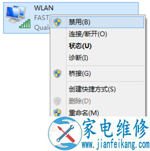 Win7系统待机/休眠被唤醒后笔记本WIFI无线网络无法连接解决方法