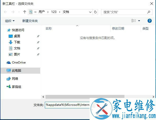 Win10快速启动栏不见了怎么办？Win10快速启动栏不见了恢复方法