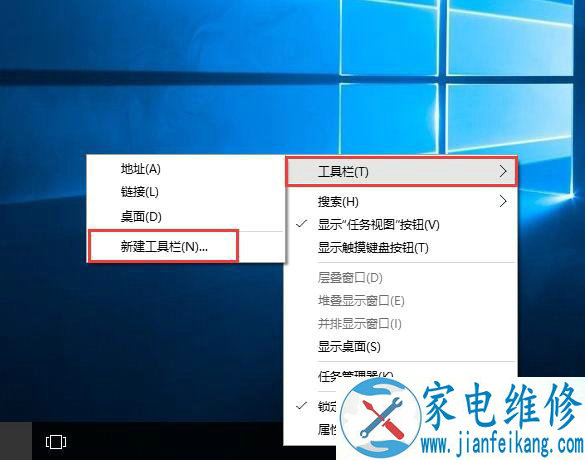 Win10快速启动栏不见了怎么办？Win10快速启动栏不见了恢复方法