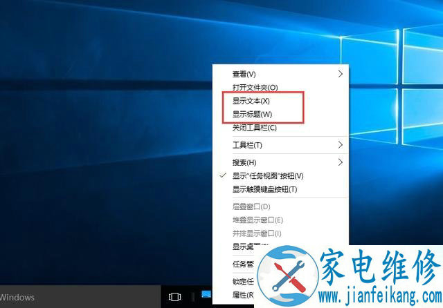 Win10快速启动栏不见了怎么办？Win10快速启动栏不见了恢复方法