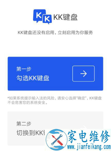 kk键盘如何更换皮肤？kk键盘更换皮肤的方法