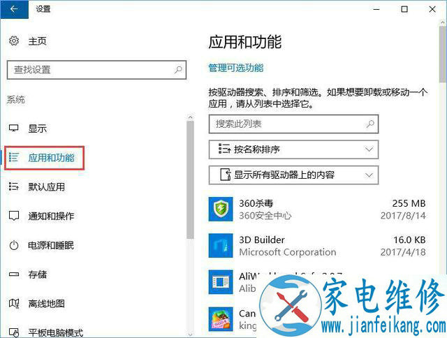 Win10开机服务器正在运行中如何解决？服务器正在运行中到解决方法