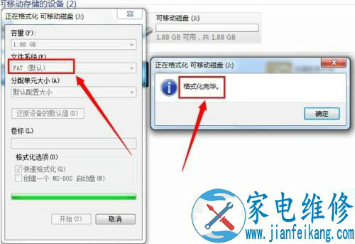 U盘无法格式化怎么办？Win7提示Windos 无法完成格式化的解决方法