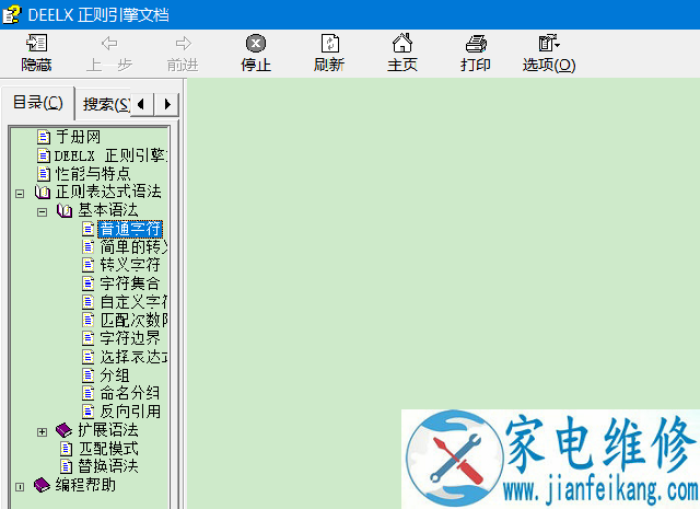 电脑.CHM文件打不开或者打开之后显示空白的完美解决方法