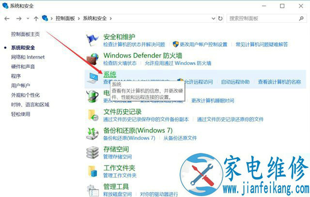 Windos10系统关闭、修改虚拟内存容量大小的方法