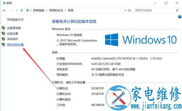 Windos10系统关闭、修改虚拟内存容量大小的方法