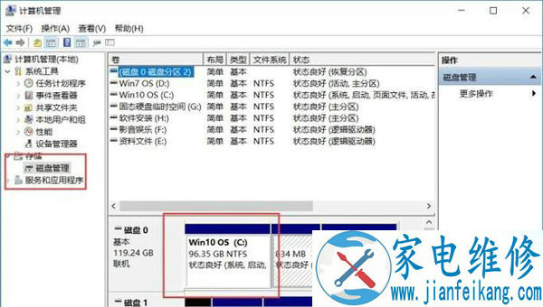 硬盘分区图文教程新买的电脑只有一个C盘 如何再分区？