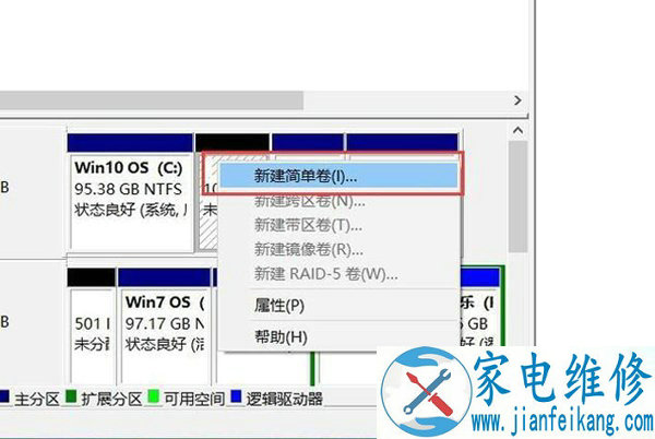 硬盘分区图文教程新买的电脑只有一个C盘 如何再分区？