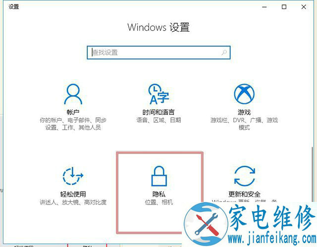 Windos10系统中彻底关闭小娜语音助手(Cortana)的方法