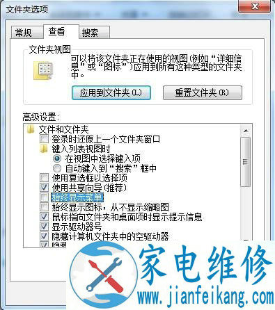 Win7系统如何隐藏菜单栏 Win7系统隐藏菜单栏的方法