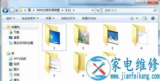 Win7系统如何隐藏菜单栏 Win7系统隐藏菜单栏的方法