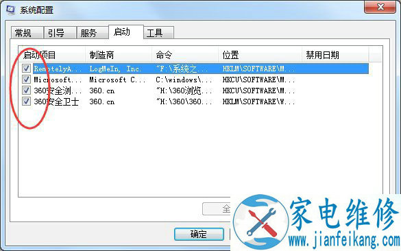 Win7系统出现sh.exe应用程序无法正常启动0xc0000142解决方法