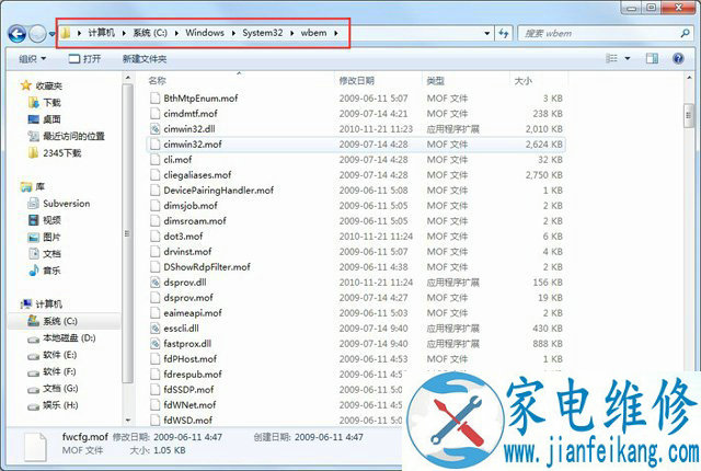 Win7系统出现sh.exe应用程序无法正常启动0xc0000142解决方法