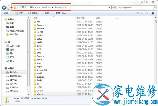 Win7系统出现sh.exe应用程序无法正常启动0xc0000142解决方法