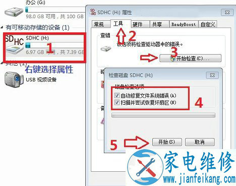 手机SD卡受损怎么办？