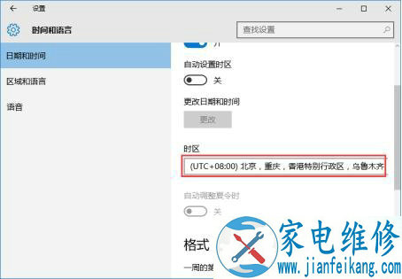 Win10系统激活失败提示错误代码0xc004f074的解决方法