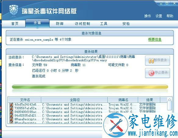 “教你如何防范永恒之蓝（WannaCry）病毒的方法 最全的解决方案