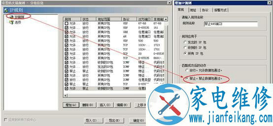 “教你如何防范永恒之蓝（WannaCry）病毒的方法 最全的解决方案