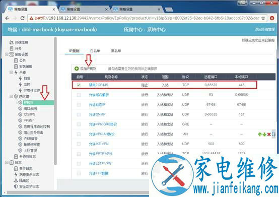 “教你如何防范永恒之蓝（WannaCry）病毒的方法 最全的解决方案