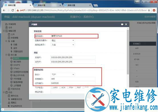 “教你如何防范永恒之蓝（WannaCry）病毒的方法 最全的解决方案