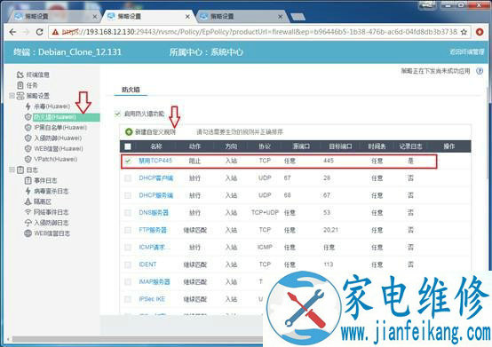 “教你如何防范永恒之蓝（WannaCry）病毒的方法 最全的解决方案