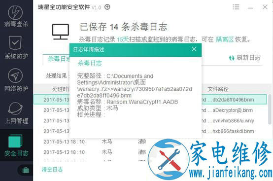 “教你如何防范永恒之蓝（WannaCry）病毒的方法 最全的解决方案