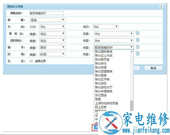 “教你如何防范永恒之蓝（WannaCry）病毒的方法 最全的解决方案