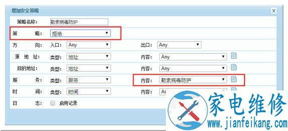 “教你如何防范永恒之蓝（WannaCry）病毒的方法 最全的解决方案