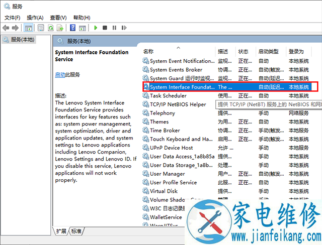 Win10按alt+tab切换很慢？联想电脑Alt+Tab切换窗口很卡解决方法