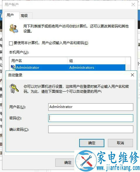 Win10锁屏密码怎么取消掉？Win10系统取消锁屏密码的两种方法