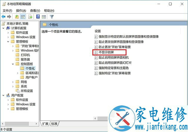 Win10锁屏密码怎么取消掉？Win10系统取消锁屏密码的两种方法