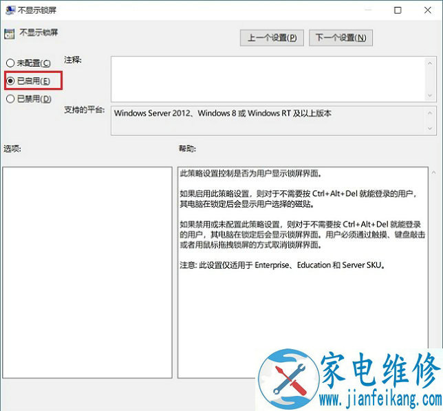 Win10锁屏密码怎么取消掉？Win10系统取消锁屏密码的两种方法