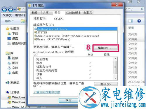 Win7系统删除提示文件夹访问被拒绝,您需要权限来执行操作解决方法