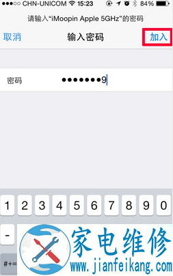 iphone6无法加入网络