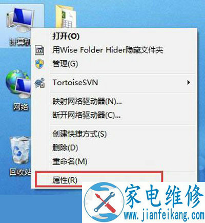 Win7系统计算机如何加入工作组？Win7系统加入工作组计算机的方法