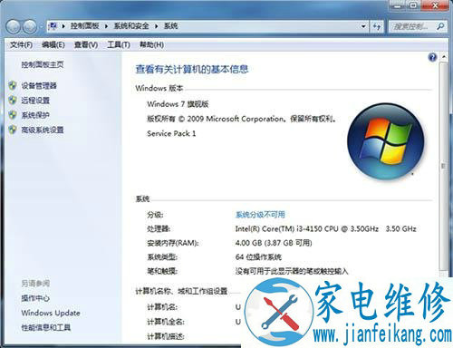 Win7系统计算机如何加入工作组？Win7系统加入工作组计算机的方法