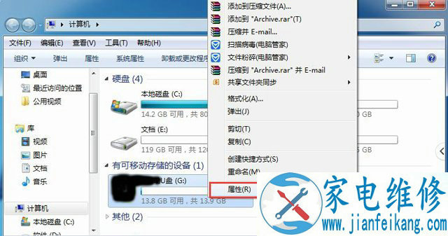 U盘文件打不开怎么办？Win7系统下U盘文件无法打开的解决方法