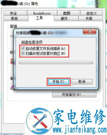 U盘文件打不开怎么办？Win7系统下U盘文件无法打开的解决方法