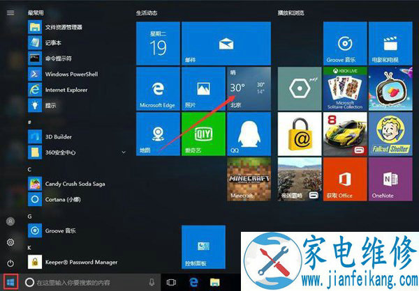 Win10如何让天气预报实时更新？Win10系统让天气预报实时更新的方法