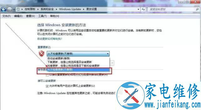 Win7电脑关机时提示配置indos update失败 还原更改解决方法