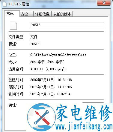 设置禁止电脑访问某个网站 Win7使用hosts文件屏蔽指定网站的方法