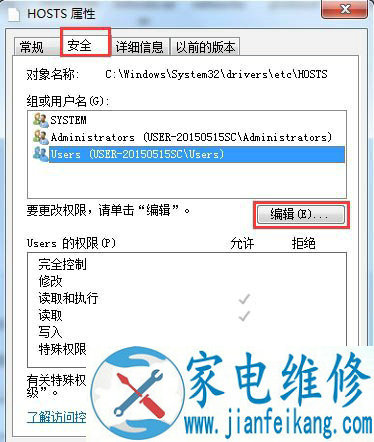 设置禁止电脑访问某个网站 Win7使用hosts文件屏蔽指定网站的方法