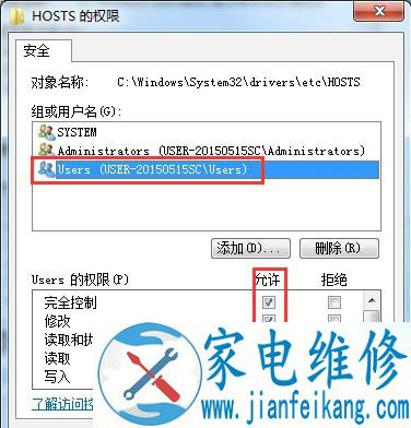 设置禁止电脑访问某个网站 Win7使用hosts文件屏蔽指定网站的方法