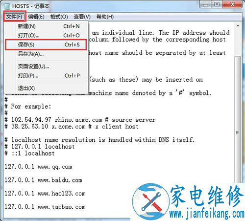 设置禁止电脑访问某个网站 Win7使用hosts文件屏蔽指定网站的方法