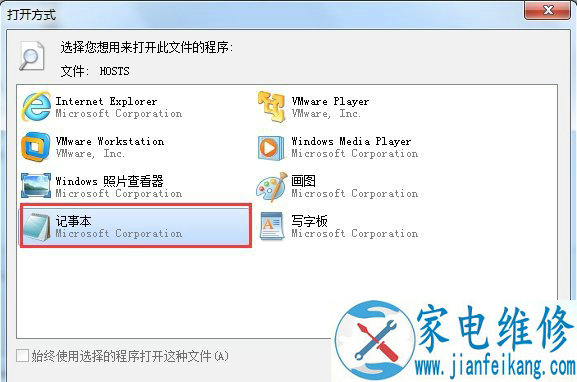 设置禁止电脑访问某个网站 Win7使用hosts文件屏蔽指定网站的方法