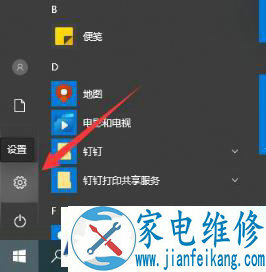 in10系统显示初始化配置失败是怎么回事？