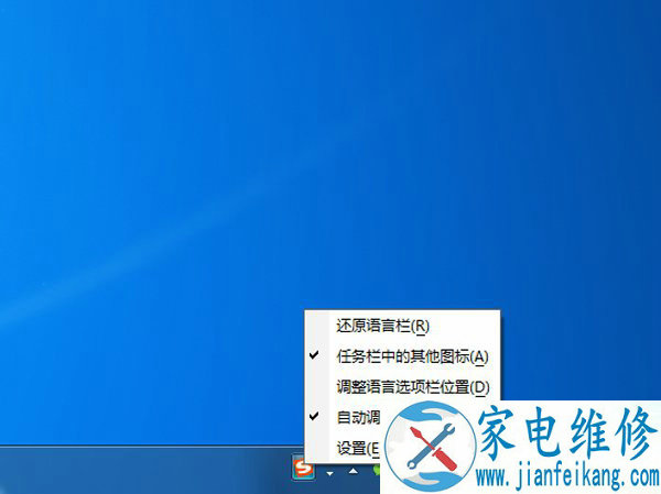 Win7系统如何删除多余输入法 电脑删除多余输入法的方法