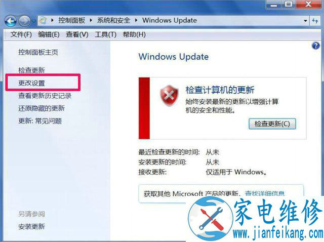 Win7系统trustedinstaller.exe进程占用内存高解决方法