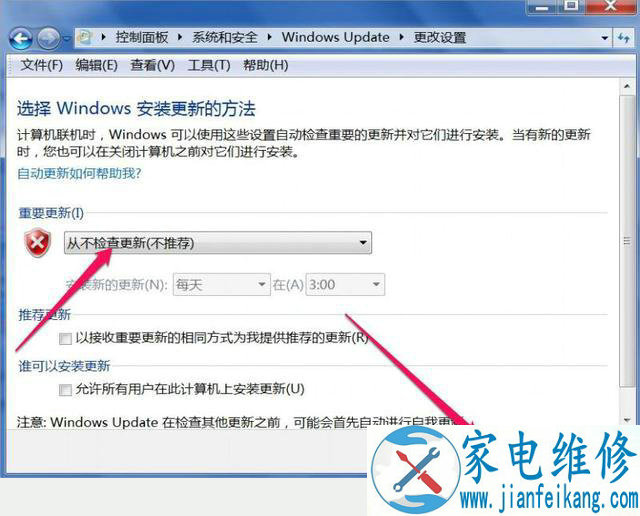 Win7系统trustedinstaller.exe进程占用内存高解决方法